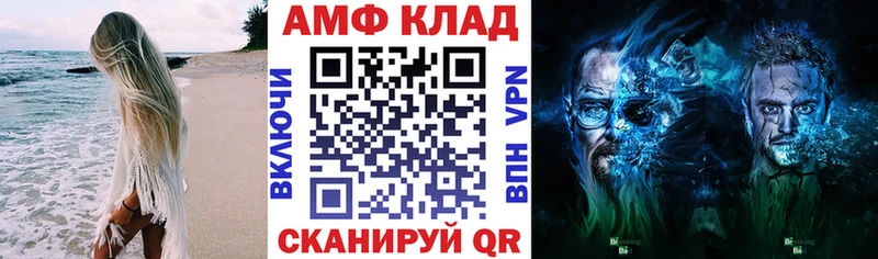 АМФЕТАМИН 98%  mega онион  Нолинск 