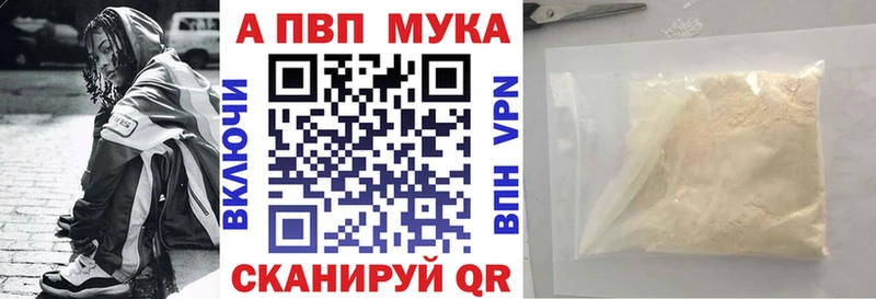 Alpha-PVP мука  Нолинск 