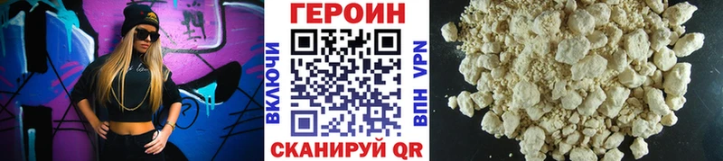 Героин Афган купить закладку Нолинск