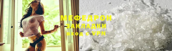 стафф Армянск