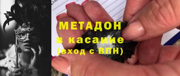 стафф Армянск