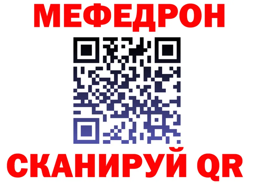 МЯУ-МЯУ мука зеркало darknet hydra Нолинск