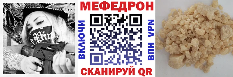 Мефедрон мука ссылка на мегу онион Нолинск